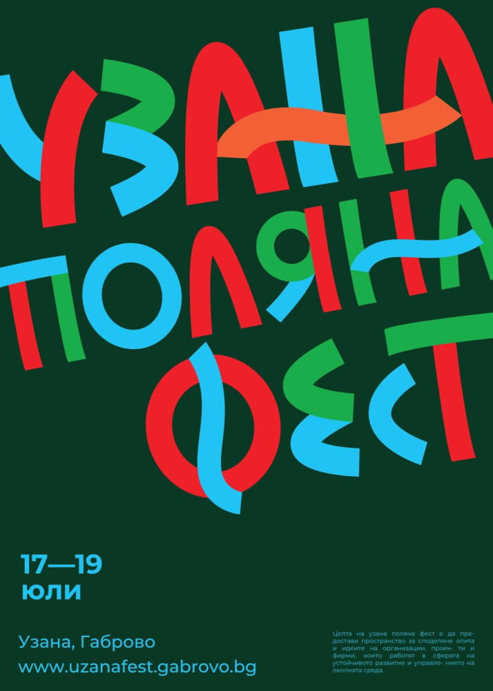 Снимка за 14531