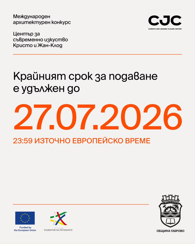 Снимка за Законът задължава Община Габрово да удължи срок...