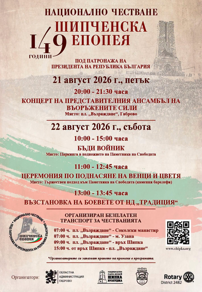 Снимка за 14619