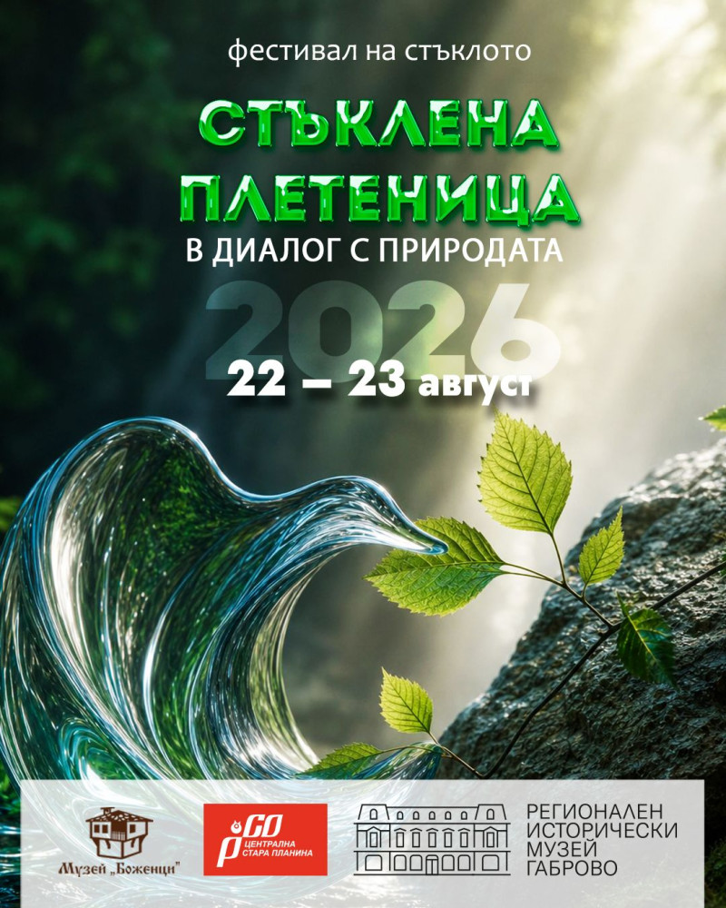 Снимка за 14596