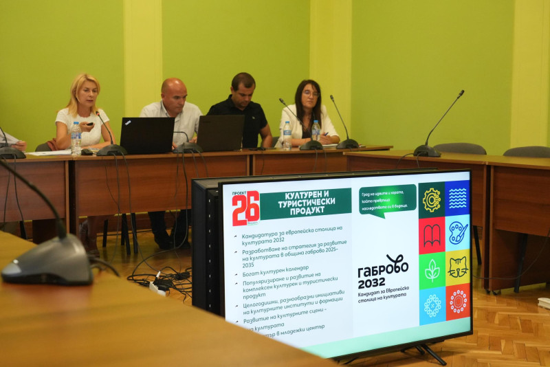Image for Проектобюджет 2026 беше представен по време на ...