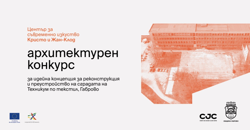 Снимка за Информация за хода на архитектурния конкурс за ...