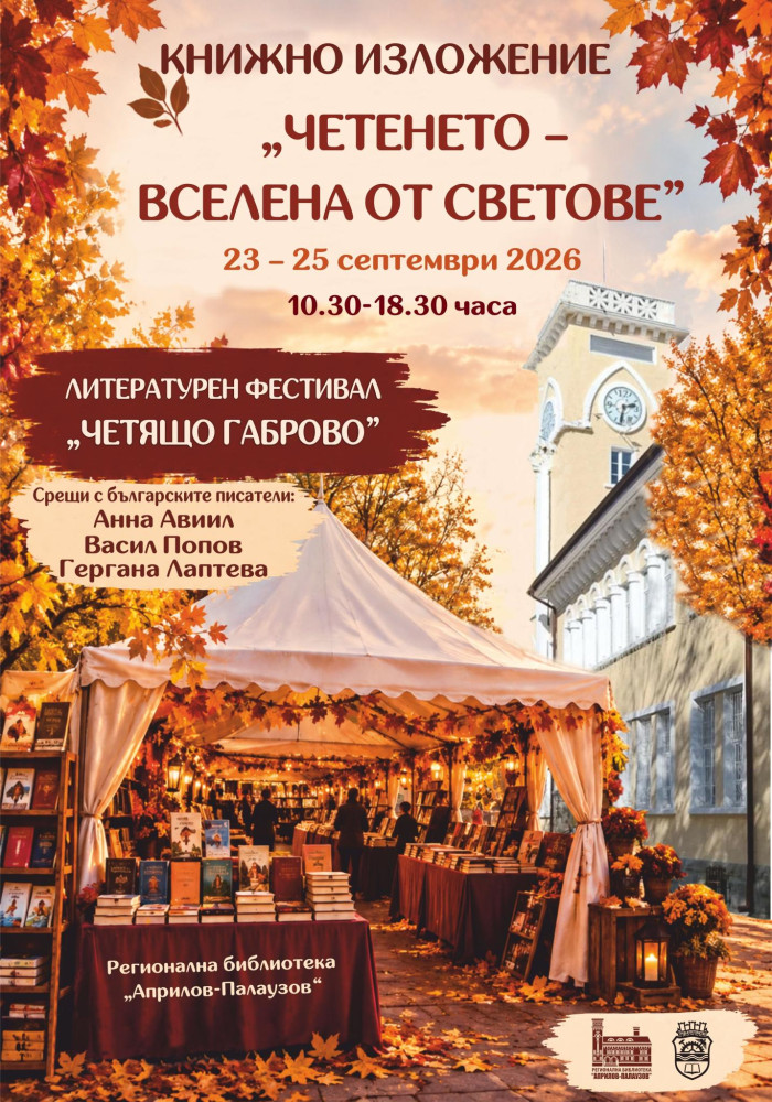 Снимка за 14661