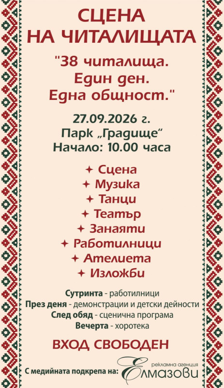 Снимка за Габрово отбелязва 170 години от създаването на ...