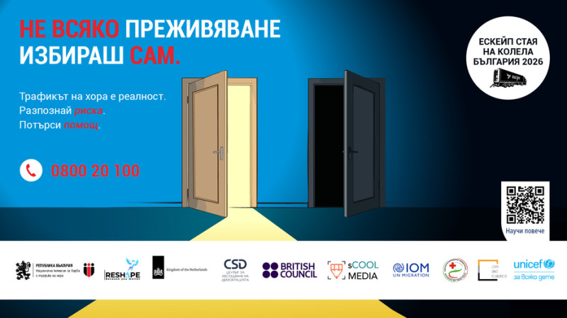 Снимка за Габрово се включва в „Ескейп стая на колела“ – ...