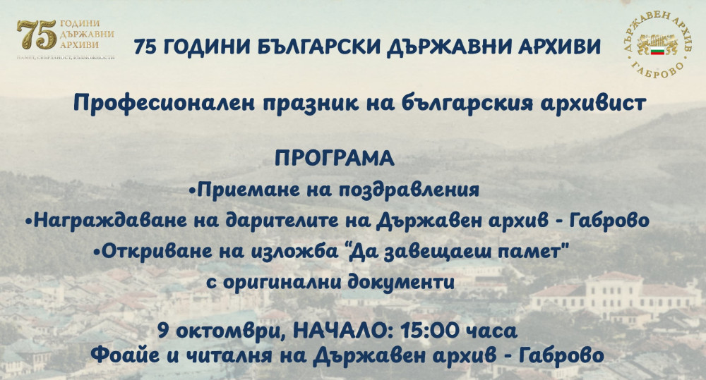Снимка за 14734