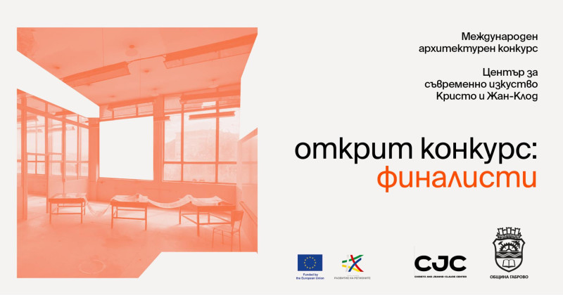 Снимка за Пет архитектурни екипа от Европа и Азия продълж...