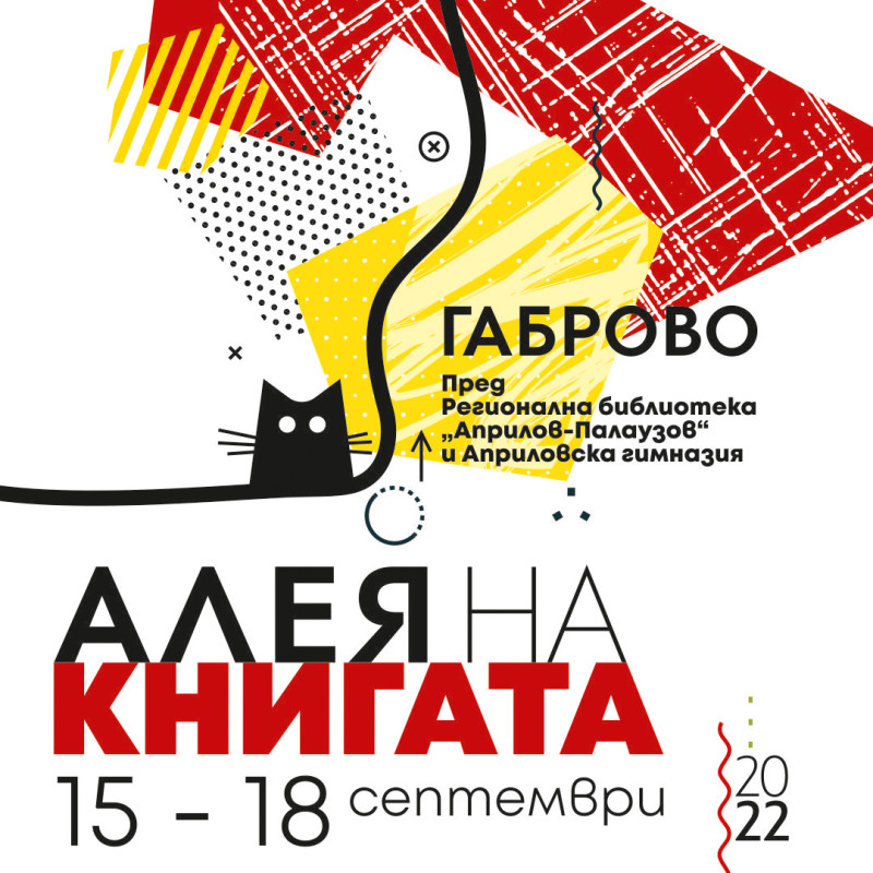 Снимка на новина 11446