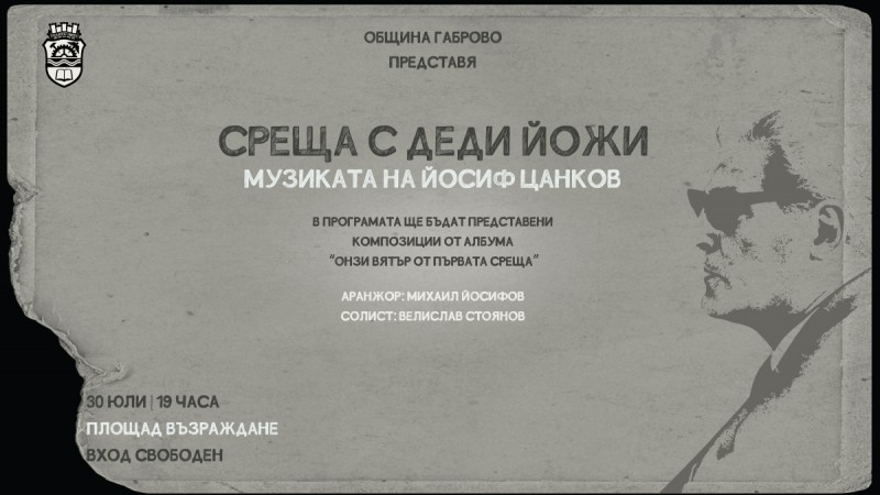 Снимка на новина 10538