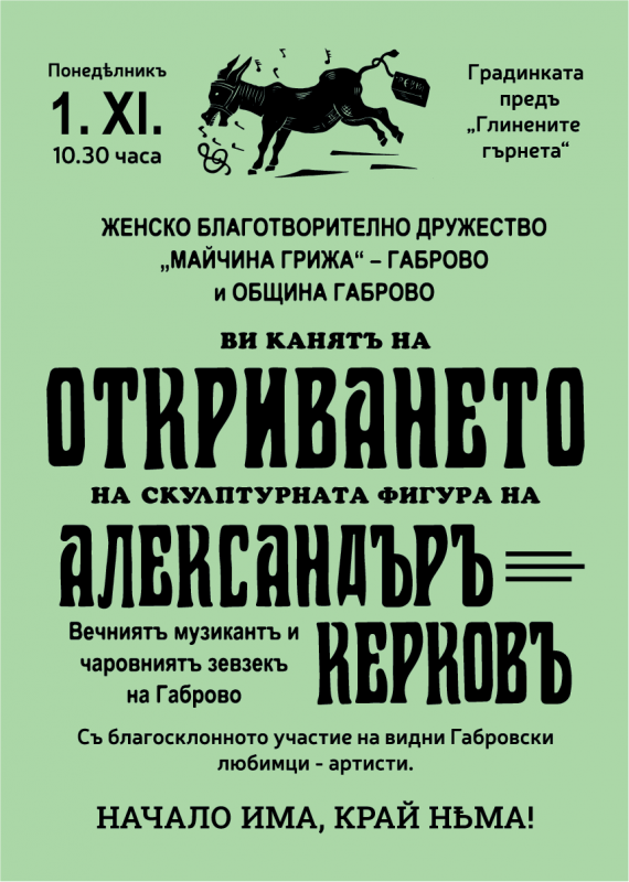 Снимка на новина 10782