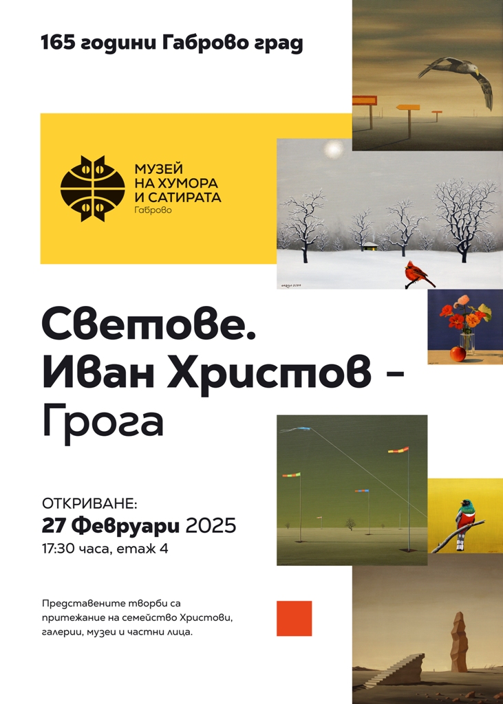 Снимка на новина 13284