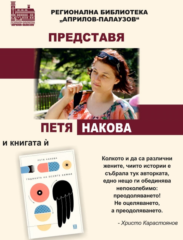 Снимка на новина 7354