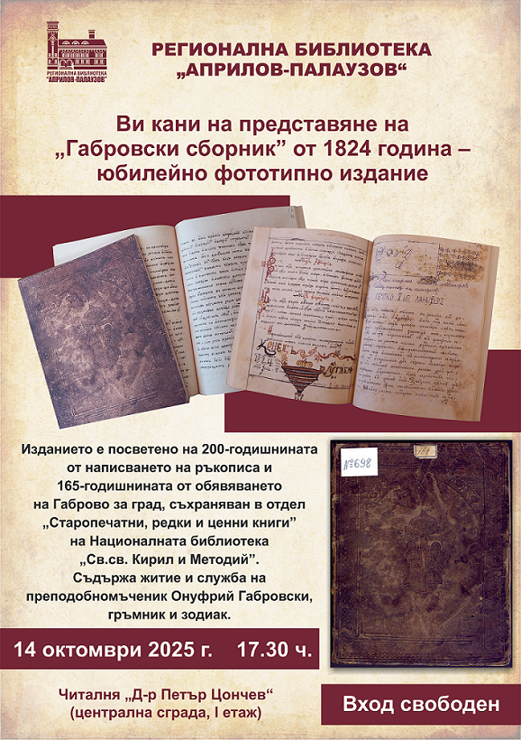 Снимка на новина 13850