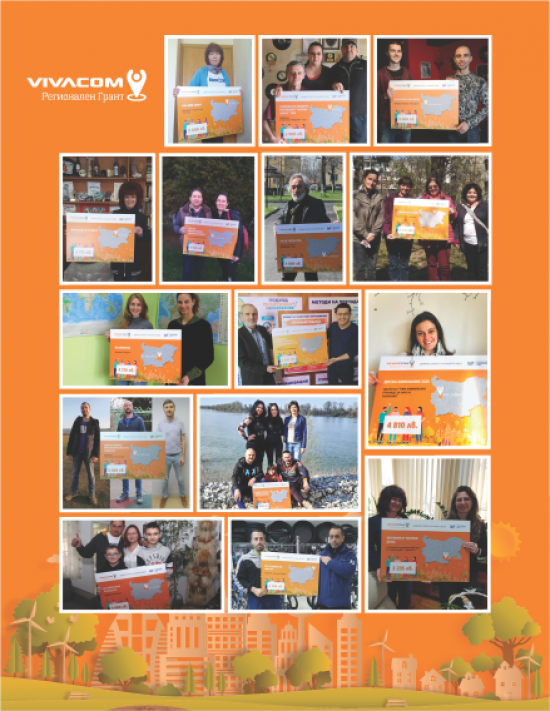 Снимка на новина 8936