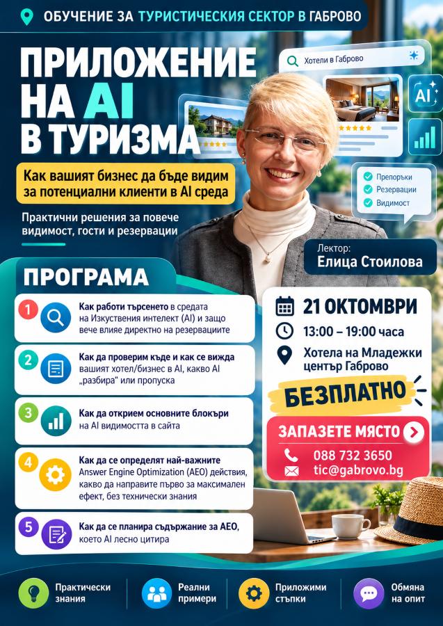 Снимка за 14753