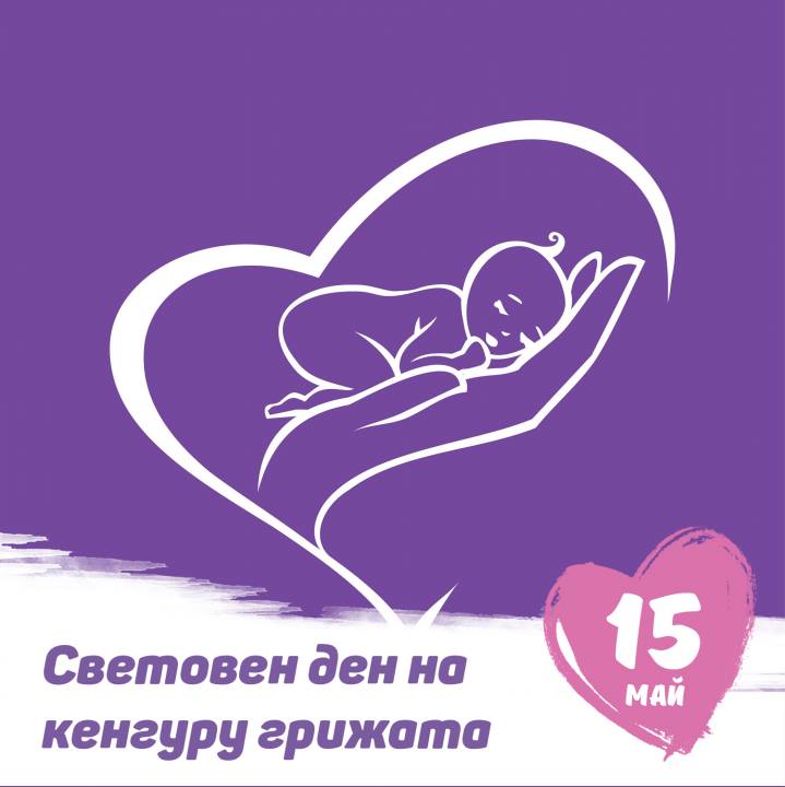 Снимка за Община Габрово осветява сградата си в лилаво в ...