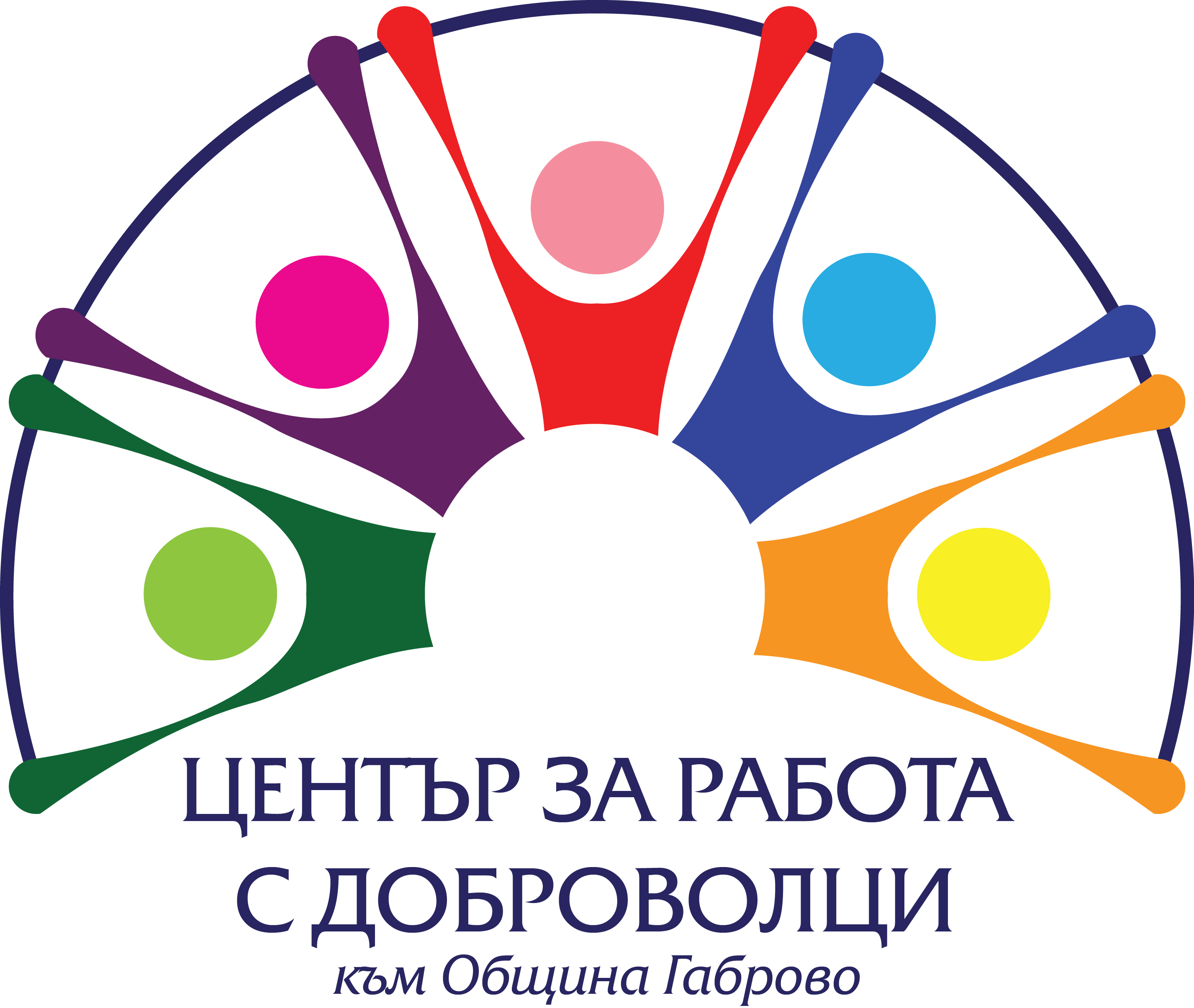 Снимка за  Център за работа с доброволци