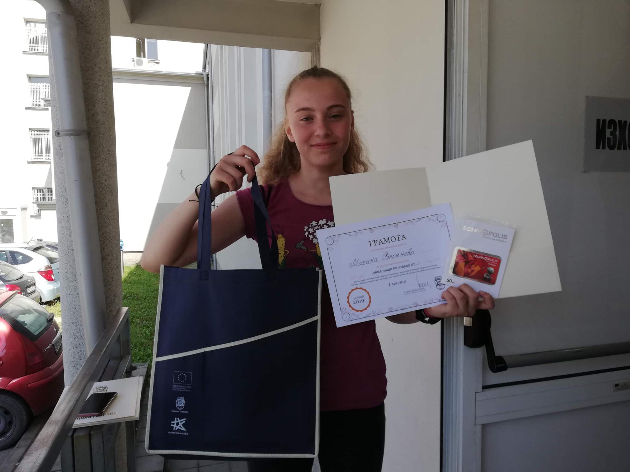 Снимка за Фотоконкурс "Няма нищо по хубаво от..." - Награ...