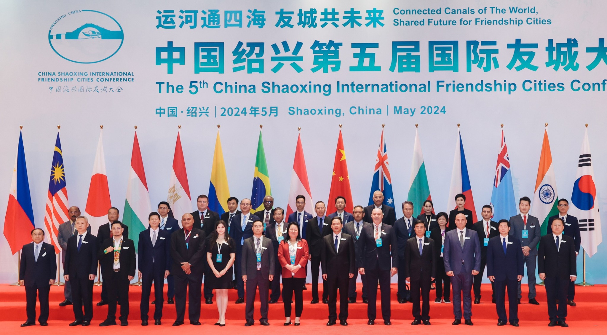 Снимка за V Международна конференция на побратимените гра...