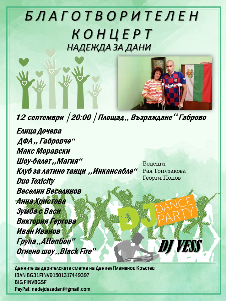 Снимка на новина 9454