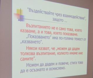 Снимка на новина 378