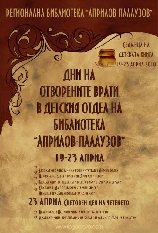Снимка на новина 465