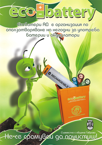 Снимка на новина 534