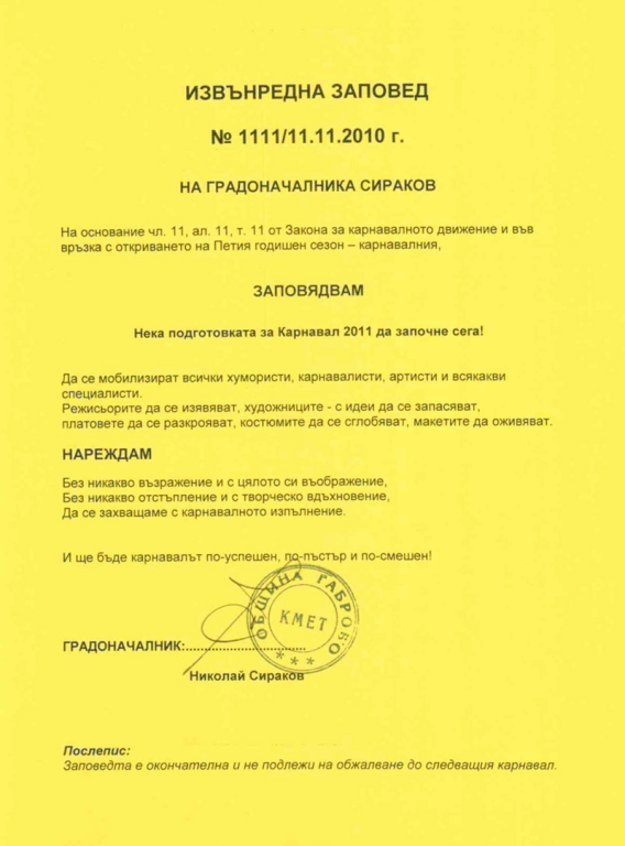 Снимка на новина 738