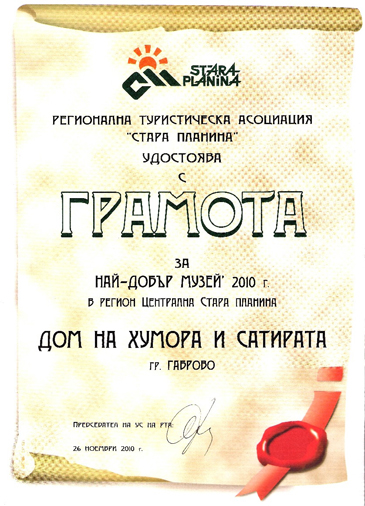 Снимка на новина 765