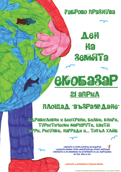 Снимка на новина 984