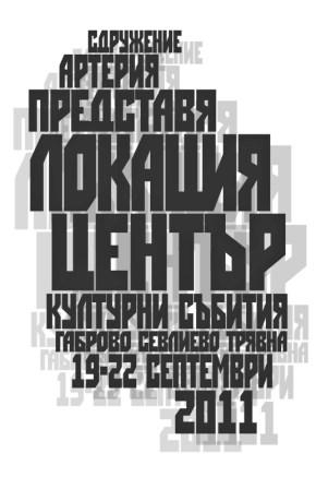 Снимка на новина 1176