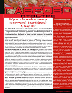 Снимка на новина 2262