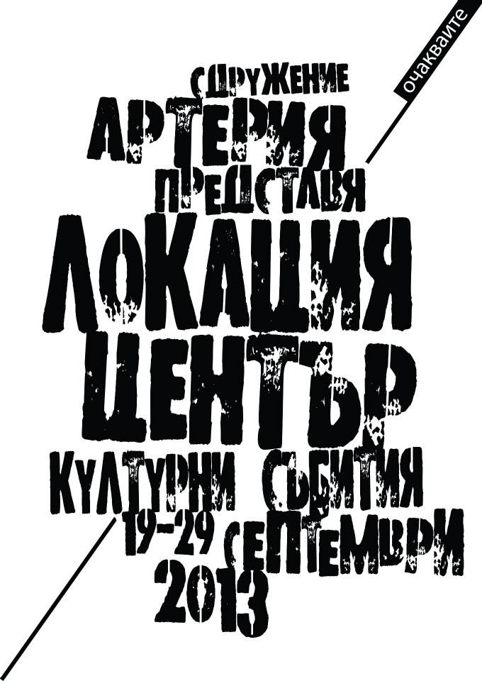 Снимка на новина 2746
