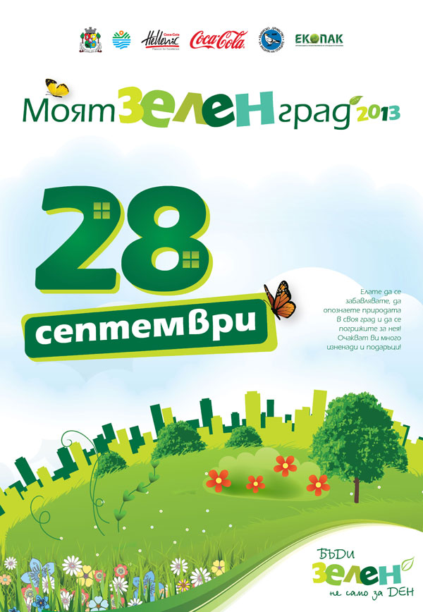 Снимка на новина 2846