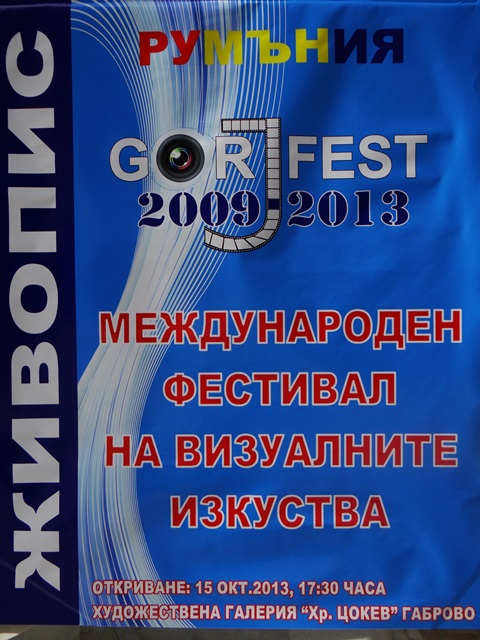 Снимка на новина 2913