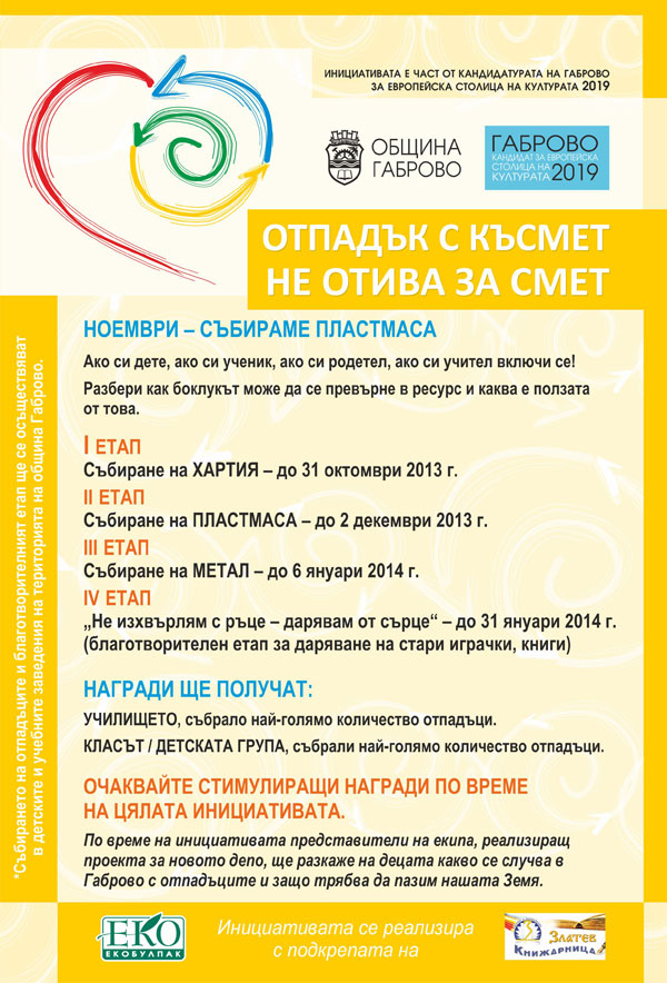 Снимка на новина 2966