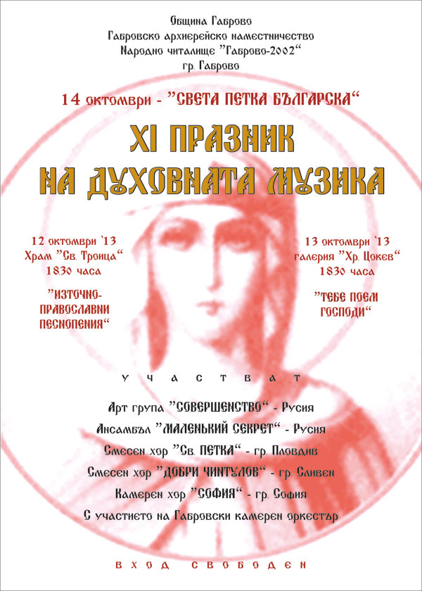 Снимка на новина 2881