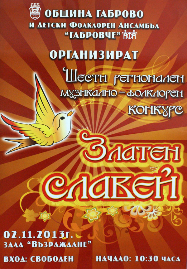 Снимка на новина 2964