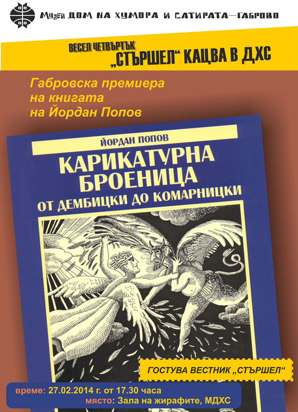 Снимка на новина 3228