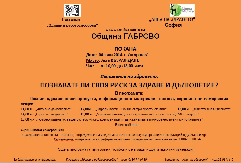 Снимка на новина 3599