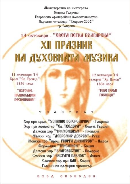 Снимка на новина 3797