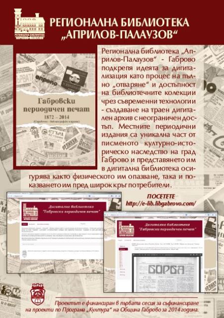 Снимка на новина 3868