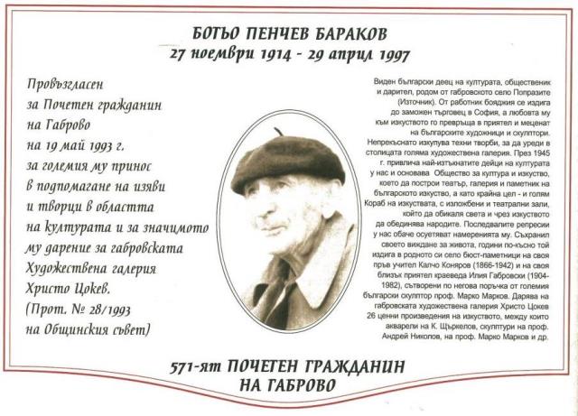Снимка на новина 3916