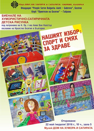 Снимка на новина 5055