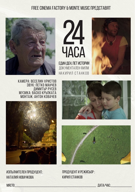 Снимка на новина 5086