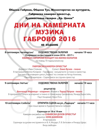 Снимка на новина 5297