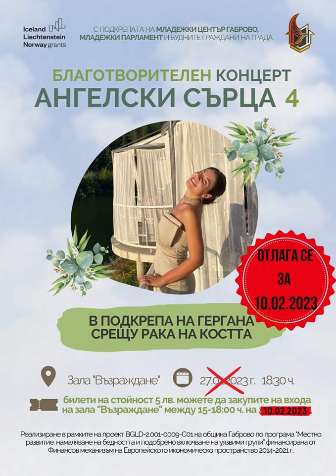 Снимка на новина 11707