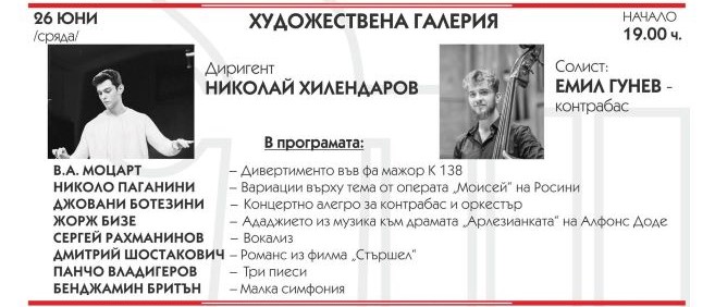 Снимка на новина 12764