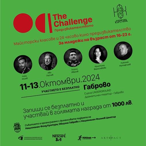 Снимка на новина 12964