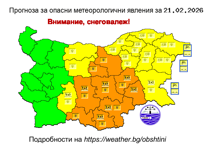 Снимка за Оранжев код за сняг и поледица в събота